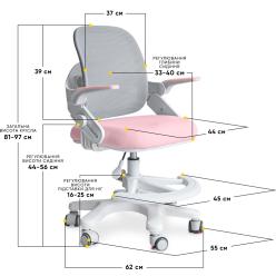 Дитяче крісло Mealux Neo Air Pink Grey