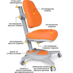 Дитяче крісло Mealux Onyx Orange
