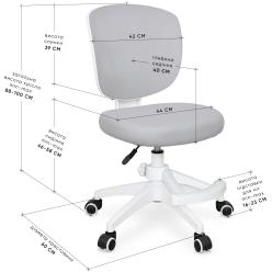 Armchair Evo-Kids Study Air Plus Grey