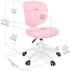 Крісло Evo-Kids Study Air Plus Pink