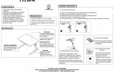 Инструкция по сборке стола Mealux BD-90