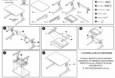 Инструкция по сборке стола Mealux BD-90
