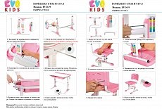 Инструкция по сборке комплекта Evo-Kids Evo-19