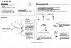 Инструкция по сборке стола Mealux BD-104