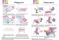 Инструкция по сборке комплекта Evo-Kids Evo 50