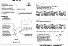 Инструкция по сборке парты Mealux BD-107