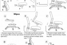 Инструкция по сборке кресла Mealux Y-818